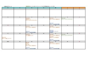 2022.01オンラインレッスンスケジュールカレンダー画像