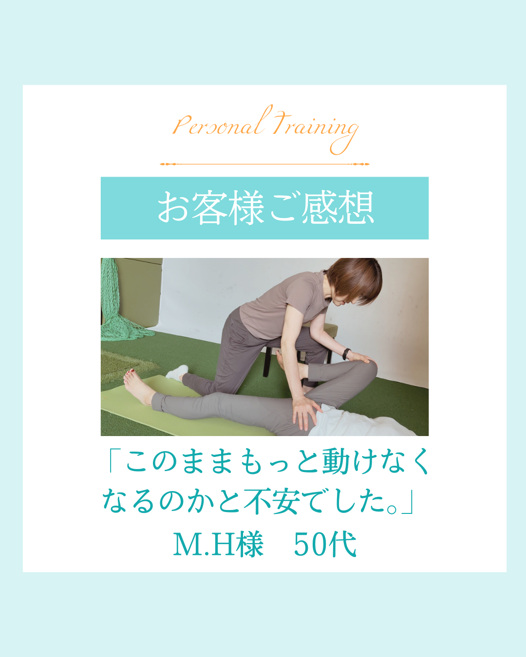 出張パーソナルトレーニング